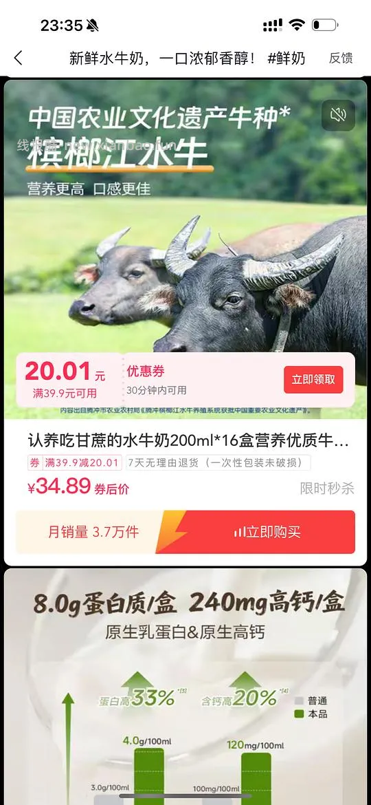 更低价了 需刷券 认养水牛奶21r 16盒 - 线报酷