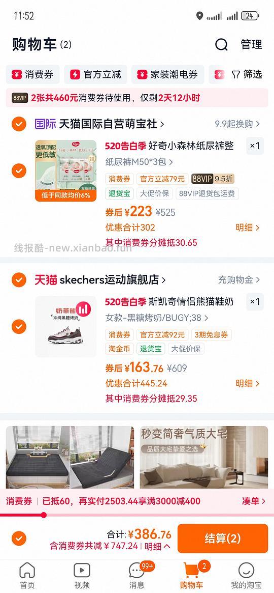 斯凯奇奶茶熊或小冰熊110到140不等 - 线报酷