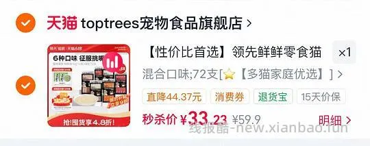 领先猫条💰0.4/支 - 线报酷