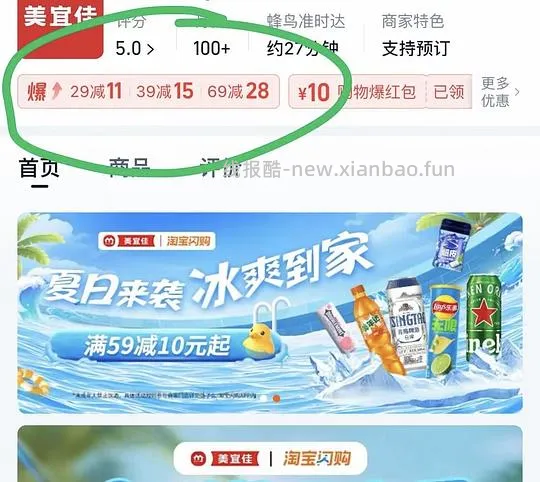 伊利巧乐兹4个圈1块左右1支 - 线报酷
