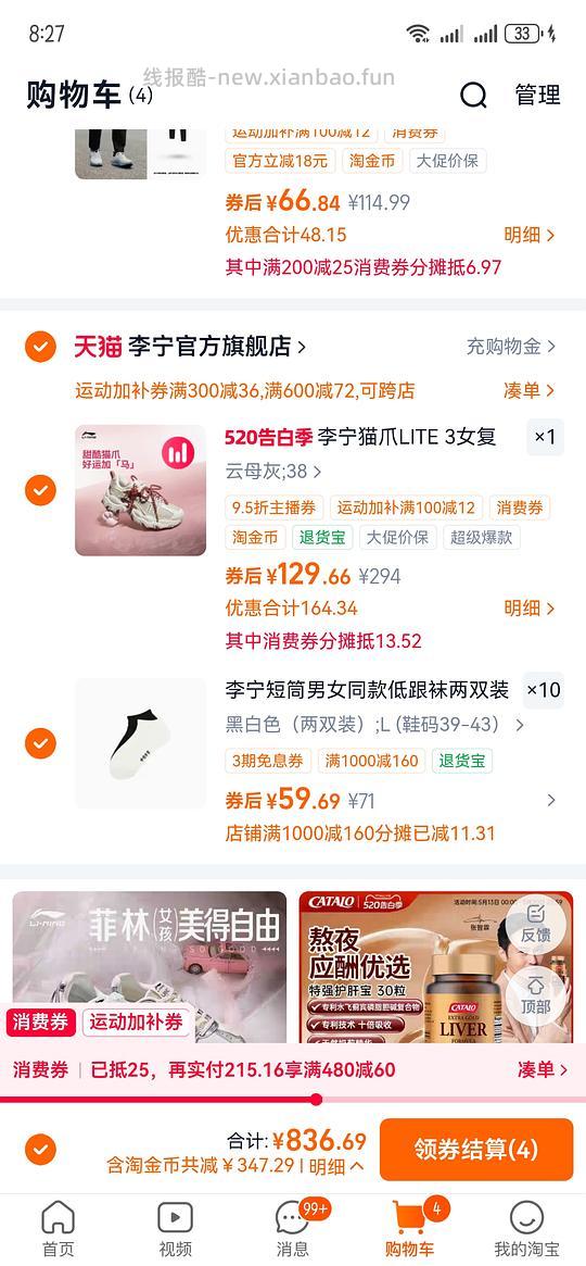 李宁猫爪lit3 103或者113（降价了，楼内更便宜） - 线报酷