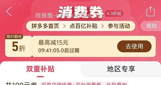 乐而雅卫生巾（需要pdd五折券） - 线报酷