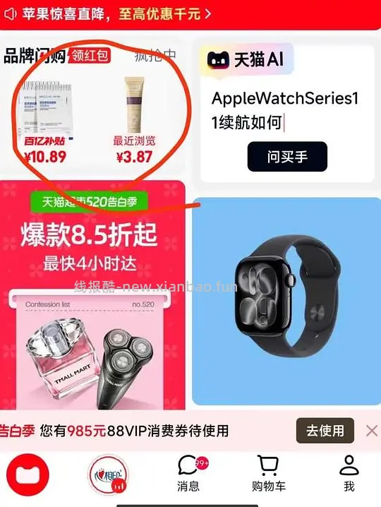 iwatch S11 42mm官网好价1670+ - 线报酷