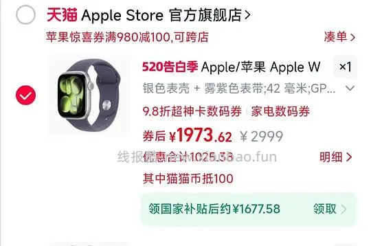 iwatch S11 42mm官网好价1670+ - 线报酷