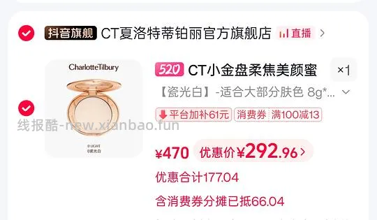 ct粉饼0号色 一正一替换➕赠品 273左右 - 线报酷