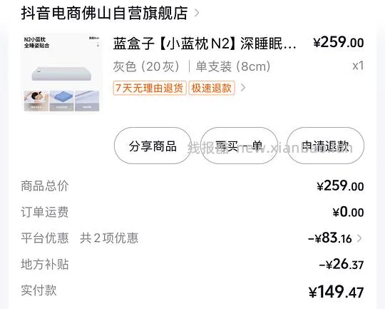 蓝盒子n2枕头128刷券 - 线报酷