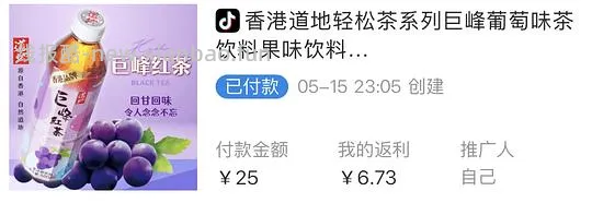 好价道地茶饮料（刷券） - 线报酷