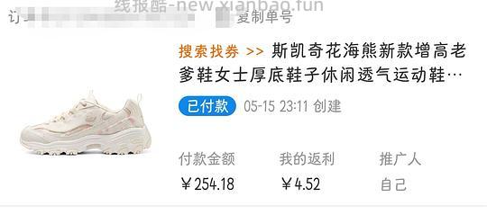斯凯奇花海熊106.66（有限时红包更便宜）（车半走，返现金用不了） - 线报酷