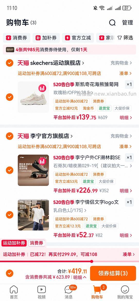 斯凯奇花海熊106.66（有限时红包更便宜）（车半走，返现金用不了） - 线报酷