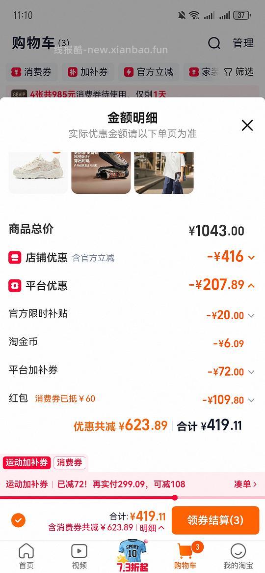 斯凯奇花海熊106.66（有限时红包更便宜）（车半走，返现金用不了） - 线报酷