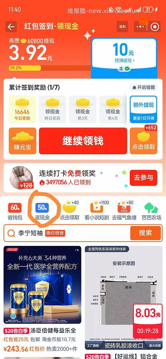 斯凯奇花海熊106.66（有限时红包更便宜）（车半走，返现金用不了） - 线报酷