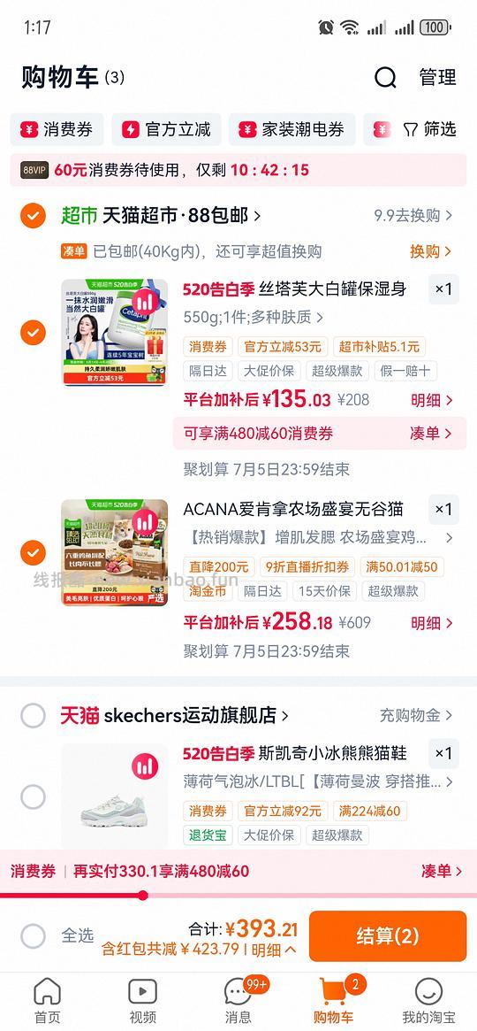 爱肯拿猫粮5.4kg230左右（非临期） - 线报酷