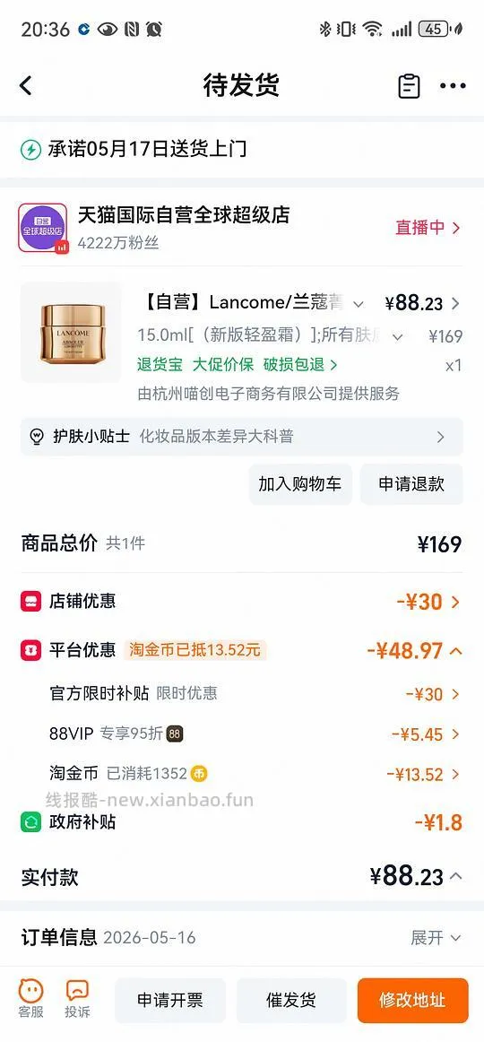 菁纯面霜15ml85 - 线报酷