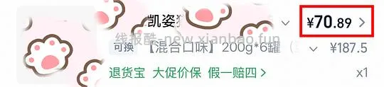 凯姿罐头11.7元/罐 - 线报酷