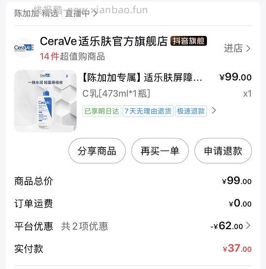 17r买适乐肤c乳473ml - 线报酷