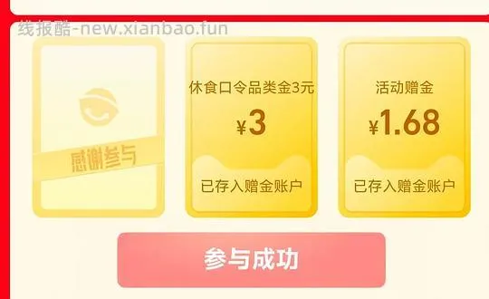 猫超口令 - 线报酷