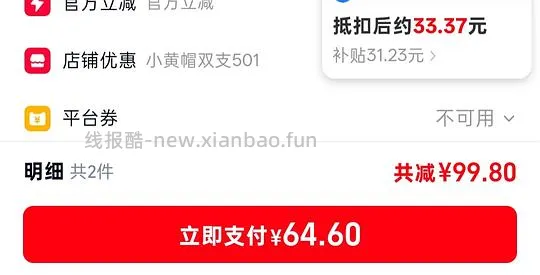 总结版蜜丝婷21r两瓶40ml防晒(需zfb) - 线报酷