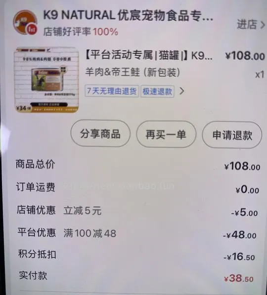 🫘刷券k9猫罐头170g六罐52 - 线报酷