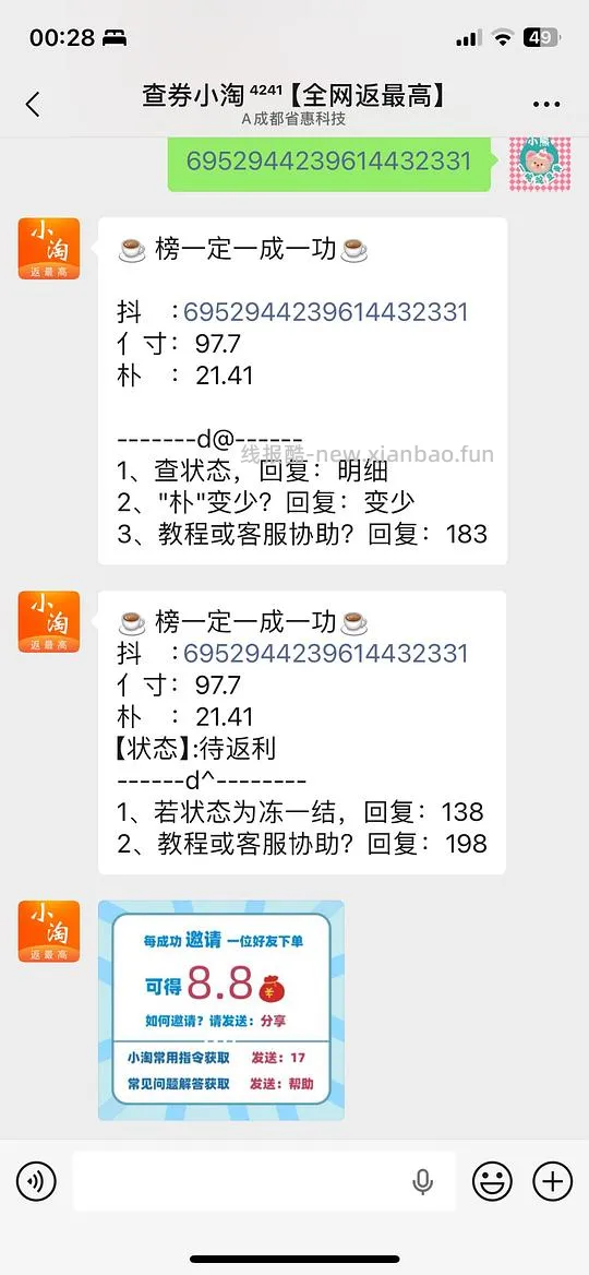 母婴刷券  奥克斯烧水杯36元 - 线报酷