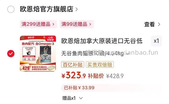 欧恩焙猫粮10磅305 - 线报酷 欧恩焙猫粮10磅305 - 线报酷