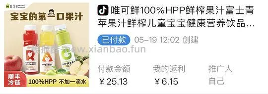 🫘唯可鲜果汁附返利叠加技巧 - 线报酷