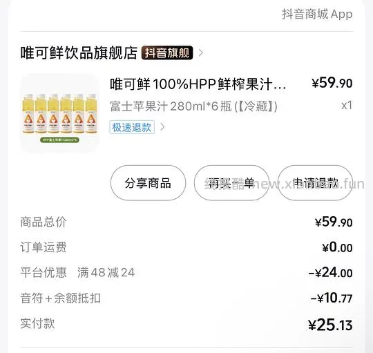 🫘唯可鲜果汁附返利叠加技巧 - 线报酷