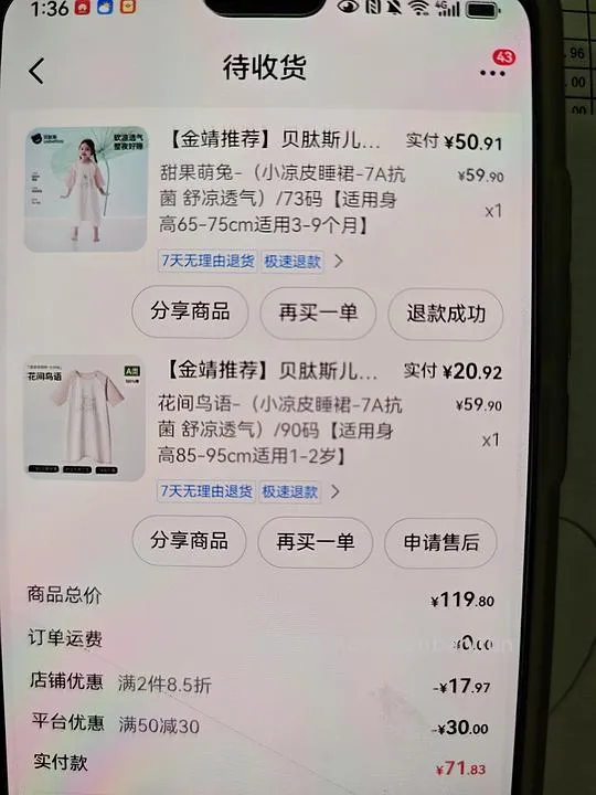 母婴  抖音刷券合集 - 线报酷