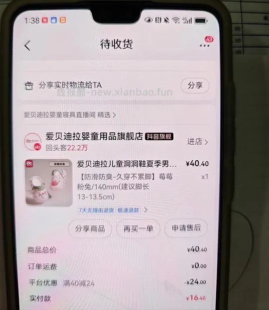母婴  抖音刷券合集 - 线报酷