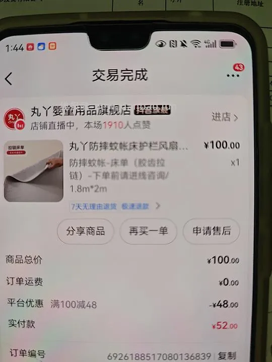 母婴  抖音刷券合集 - 线报酷