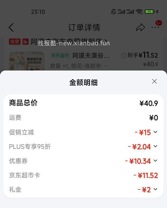 阿道夫澳谷沐浴露11.5一瓶（4斤） - 线报酷