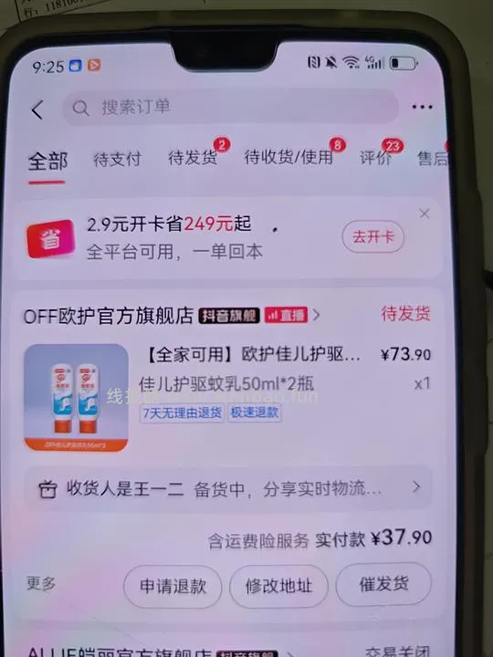 母婴  抖音刷券合集 - 线报酷