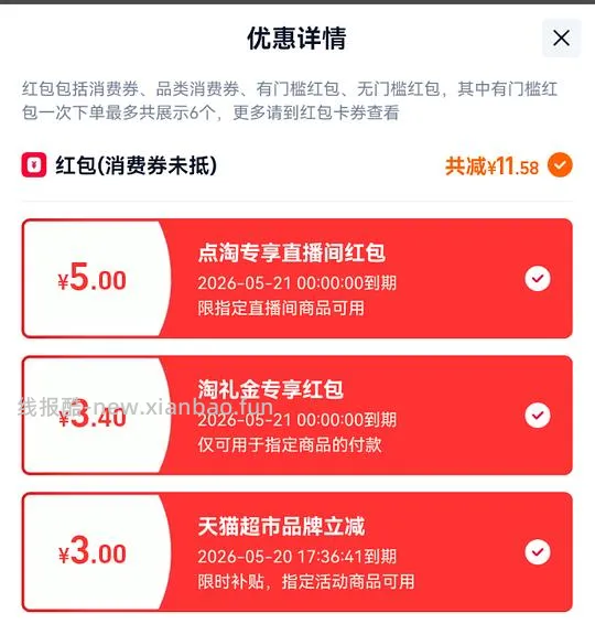 猫超海乐妙 56mg一颗 15r左右 返利在1～2r - 线报酷