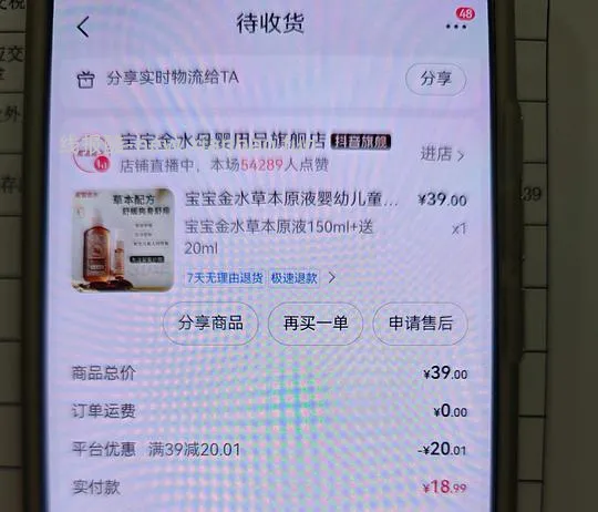 母婴  抖音刷券合集 - 线报酷