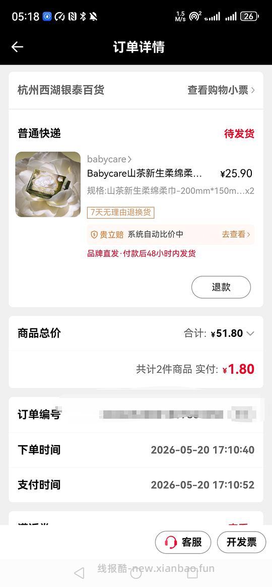 喵街50无门槛券 - 线报酷