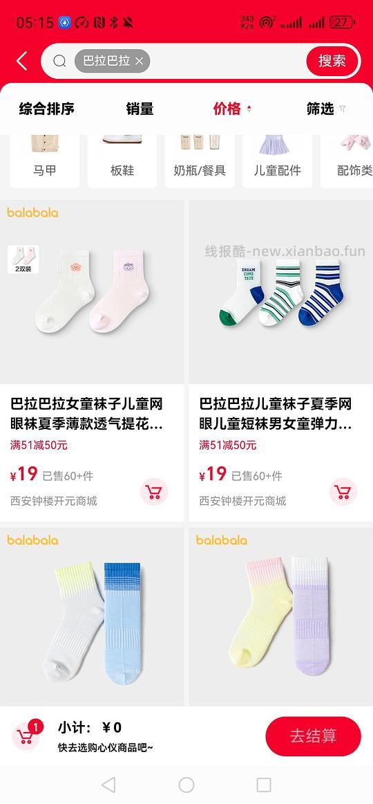 喵街50无门槛券 - 线报酷