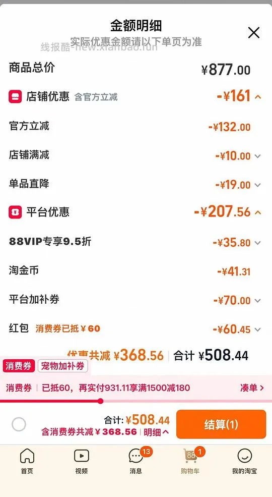 金素官旗420+买两袋，折210+一袋，送喂食器。下单的姐妹问问客服，直接发送订单问有没有喂食器赠品 - 线报酷