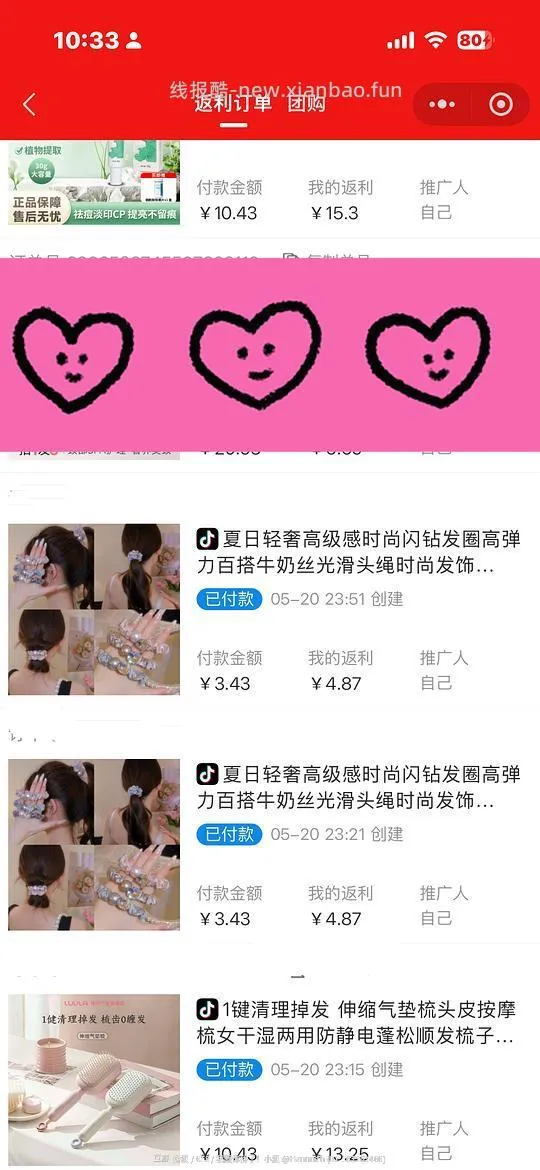 【教程】关于抖音返利直接跳转商品  返利和金币叠加方法(反薅思路) - 线报酷