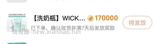 刷券wickle奶瓶清洗剂1正1替约14元 - 线报酷