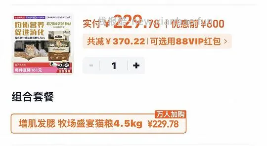 爱肯拿牧场4.5kg210左右到手 - 线报酷