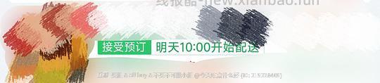 千问预定休息店铺 - 线报酷