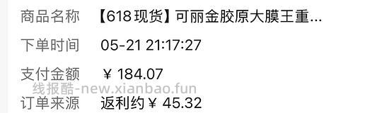 可丽金77.5得58颗 - 线报酷