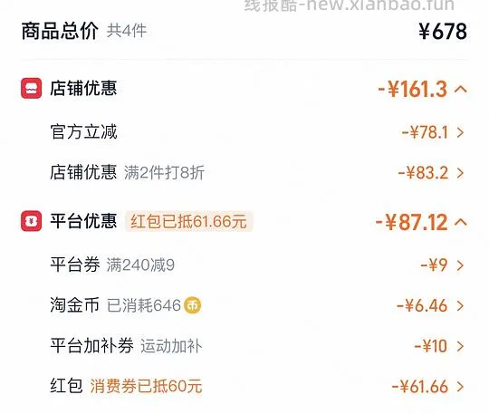 李宁征程3板鞋124 - 线报酷