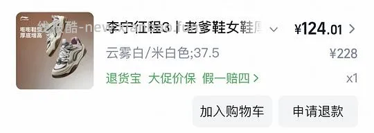 李宁征程3板鞋124 - 线报酷