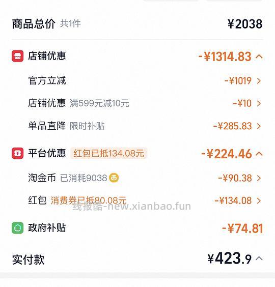 奥普浴霸s01md包安装 到手383 - 线报酷