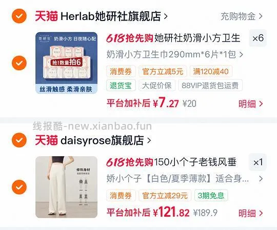 简单车，她研社卫生巾单包💰7 - 线报酷