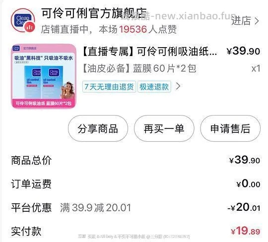 刷券 可伶可俐吸油纸两包1-3r - 线报酷