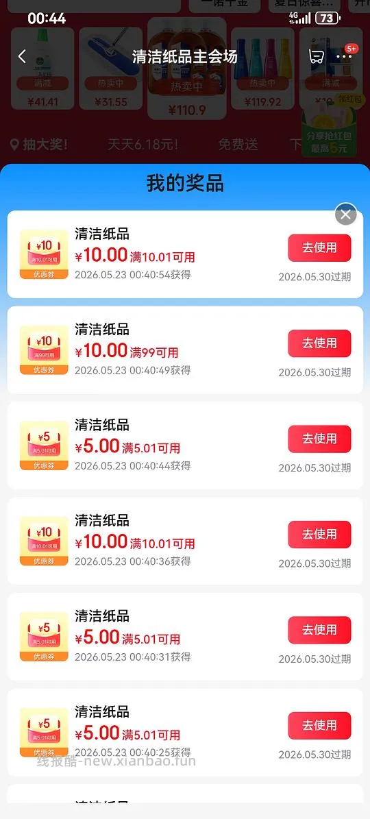 jd囤抽纸，超好价8r买20包清风 - 线报酷