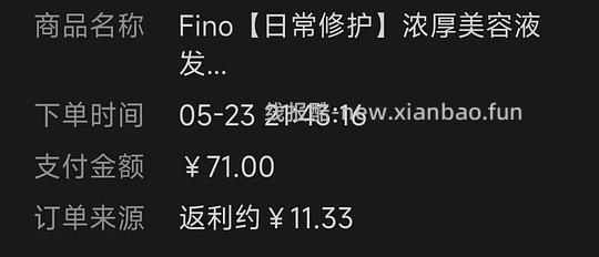 fino发膜刚需30r700g袋装 - 线报酷