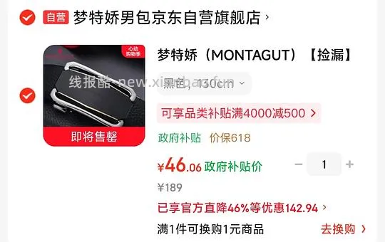 梦特娇男士皮带父亲节礼物 46💰 - 线报酷