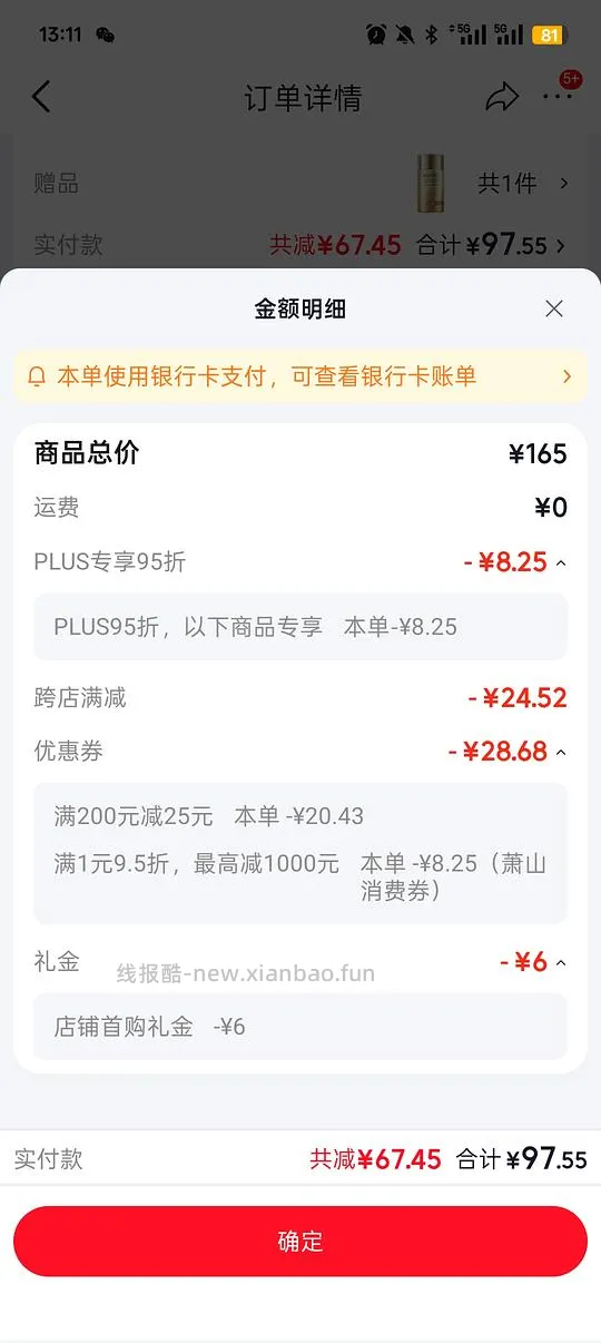 欧泊莱烈日防晒86买120ml - 线报酷
